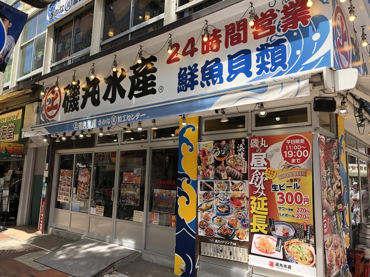 Yokohamakannai Housebar Йокогама Экстерьер фото
